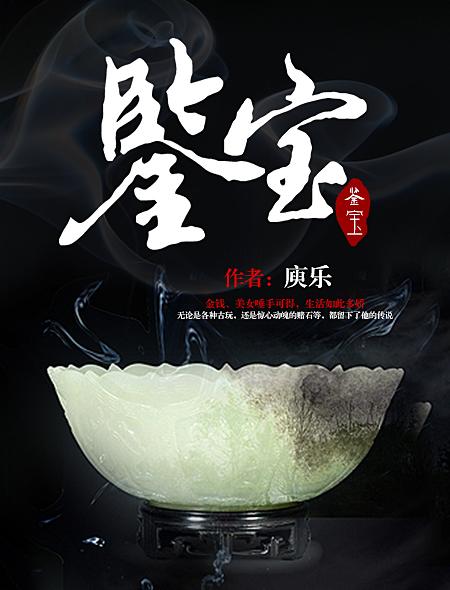 极品修真狂少