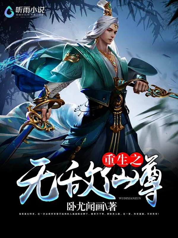 极品修真狂少