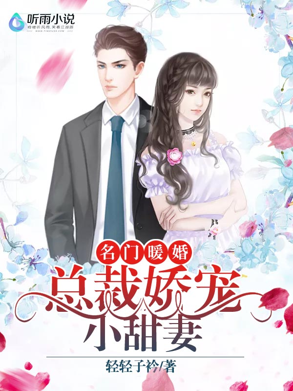 极品修真狂少