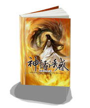 极品修真狂少